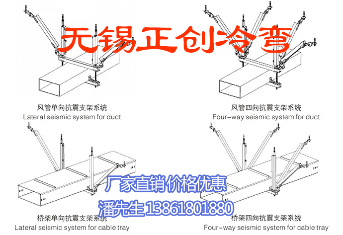 側(cè)向抗震支架設(shè)備